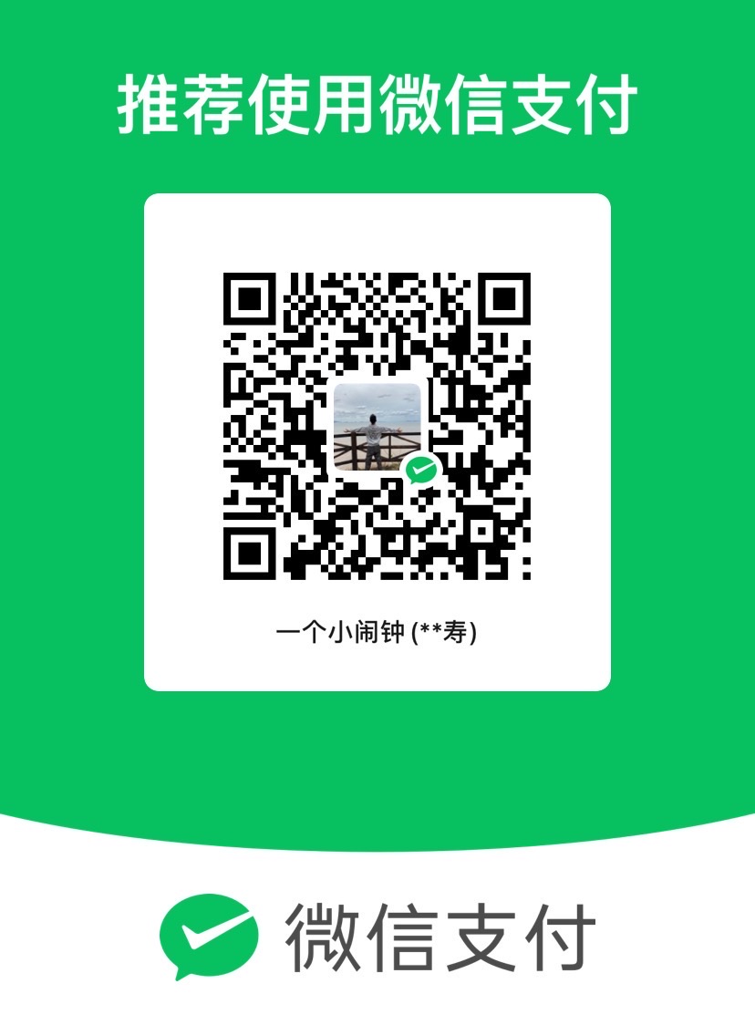 微信打赏二维码